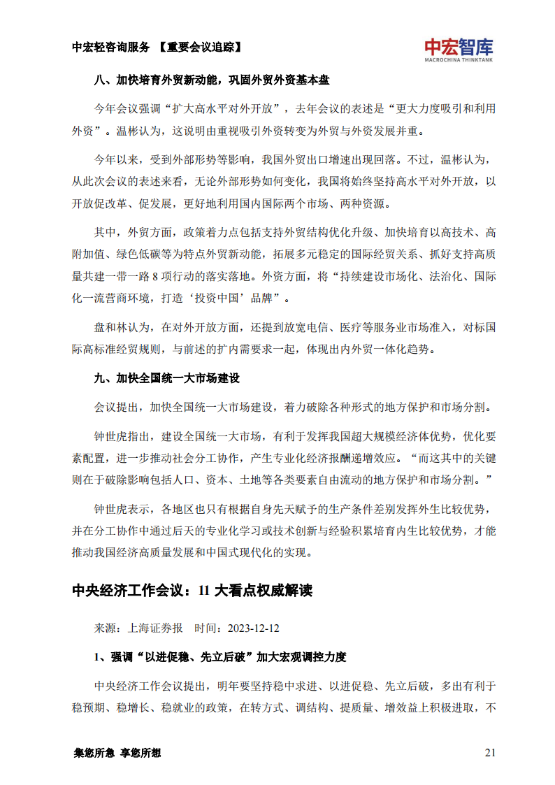 第1883页
