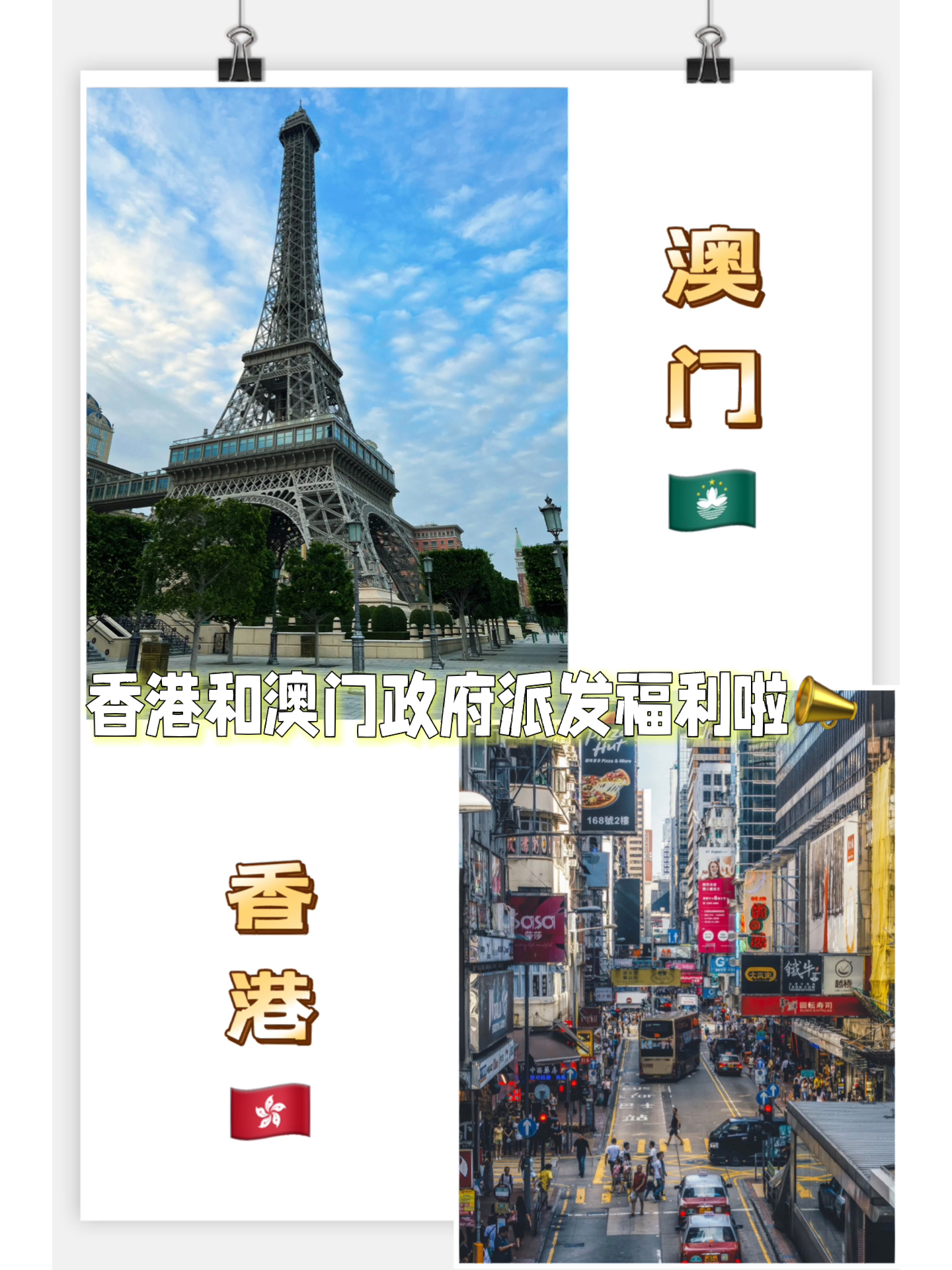 2025年新澳门和香港天天免费精准大全’,精选解释解析落实