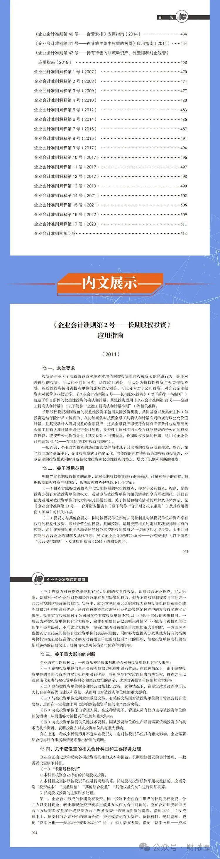 2024年正版资料免费大全最新版本,综合研究解释落实