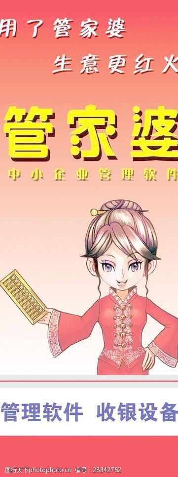 7777788888管家婆老家,词语释义解释落实