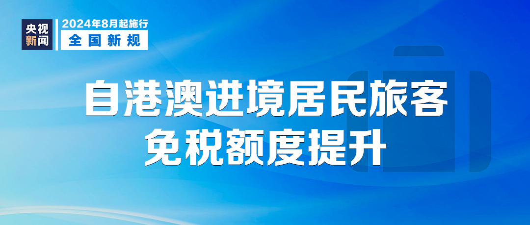2025-2024正版资料免费大全,香港经典解读落实