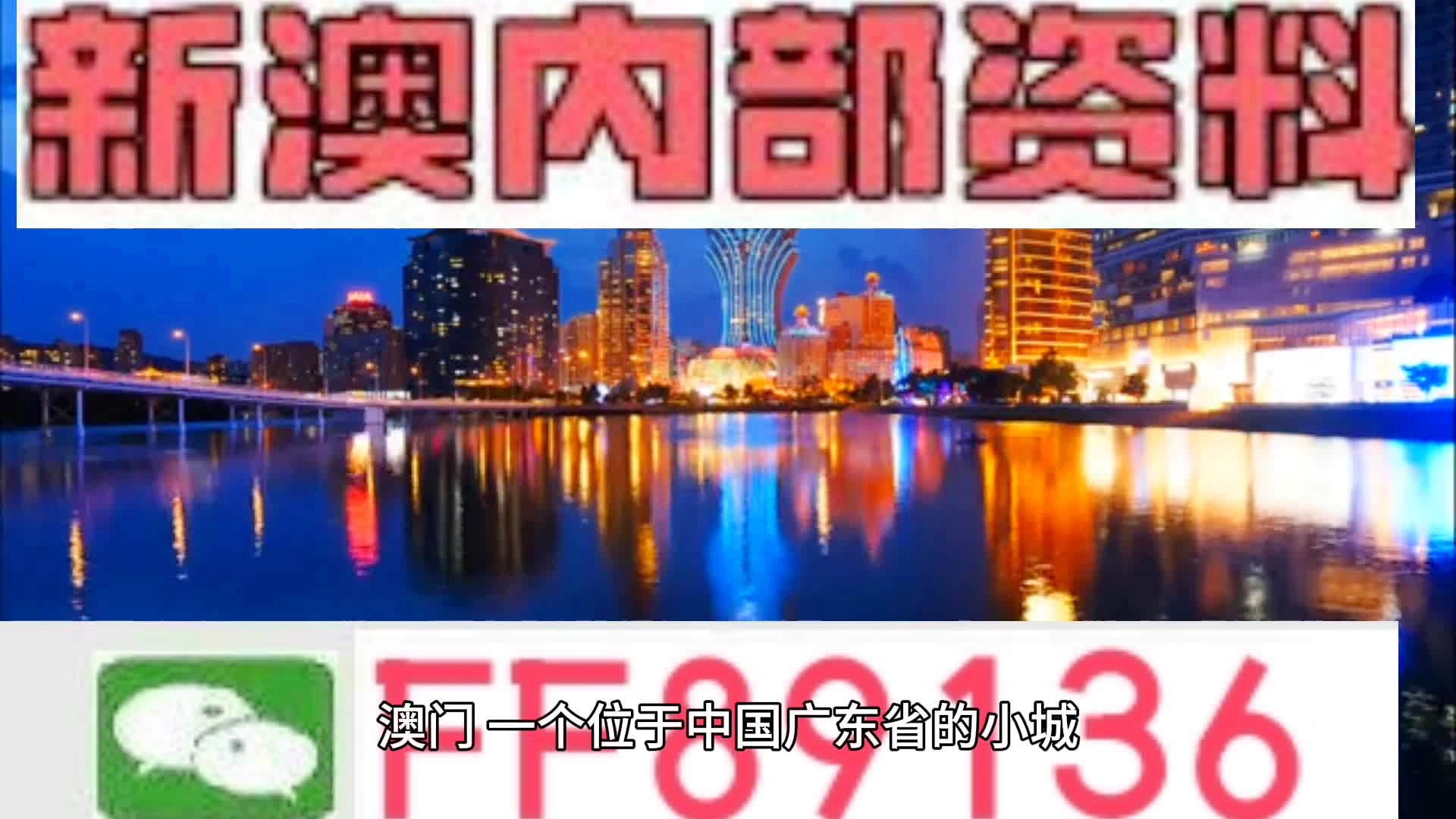 澳门和香港最准的资料免费公开,精选解释解析落实