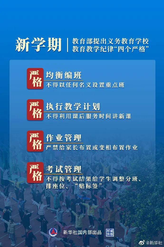 新澳门中特期期精准,综合研究解释落实