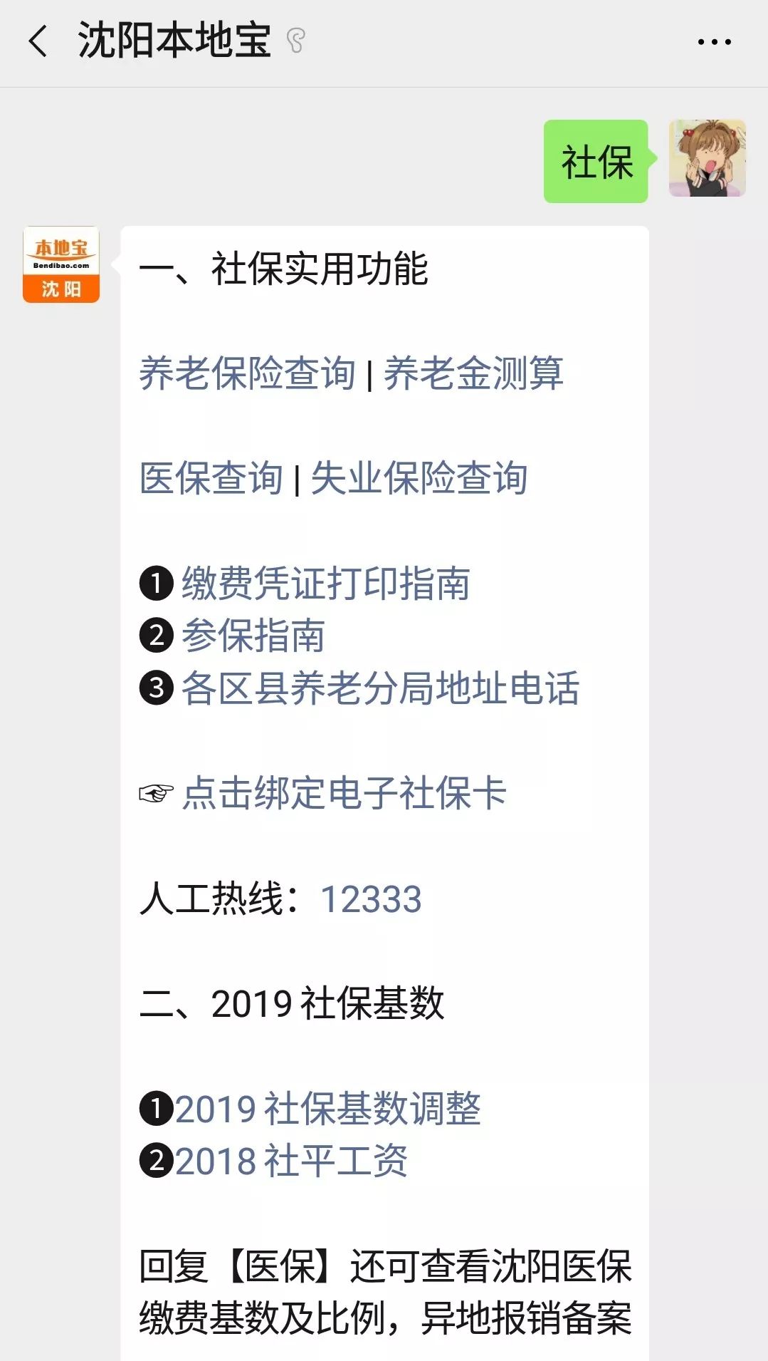 职场 第889页