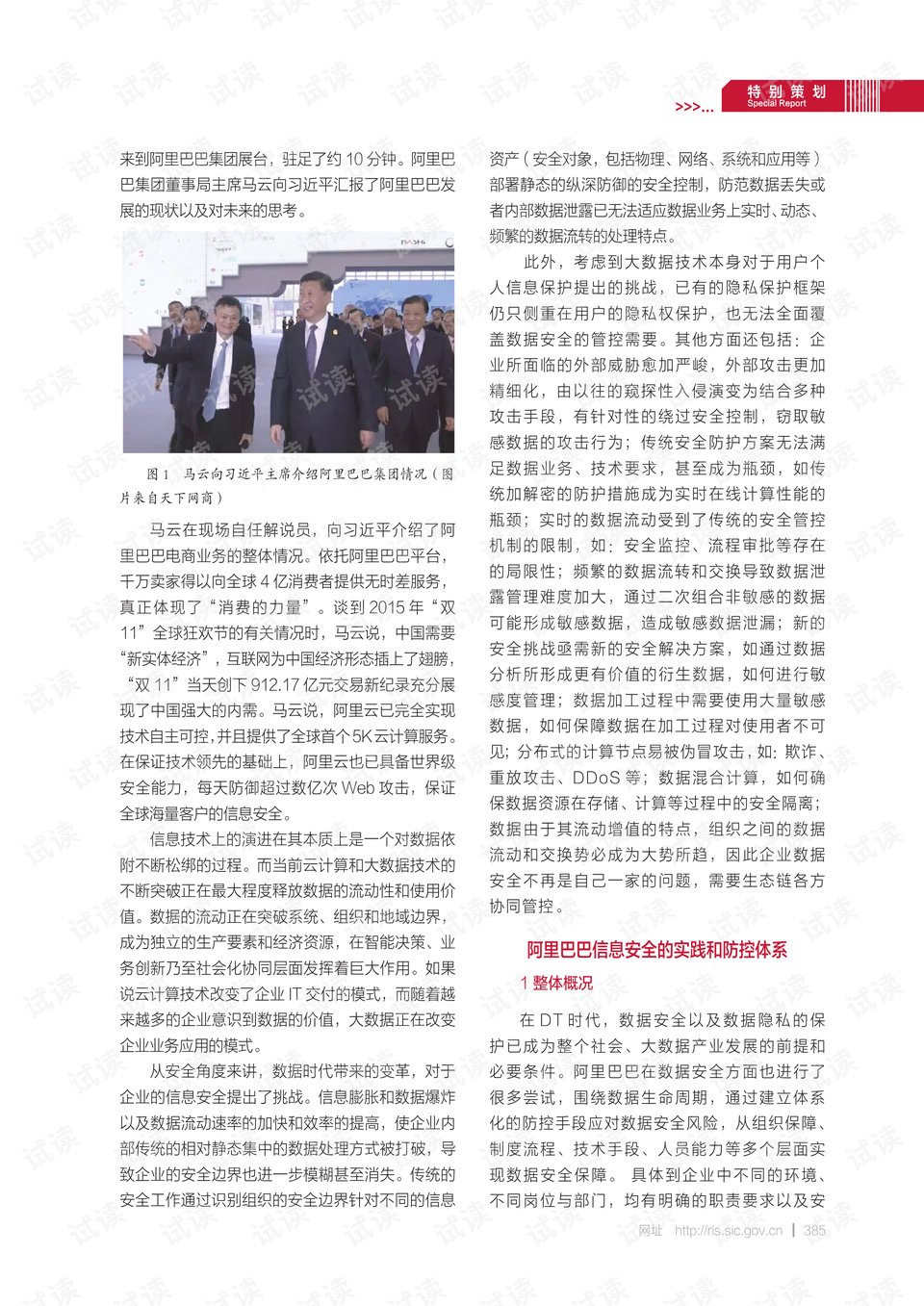 新奥正版全年免费资料,移动解释解析落实