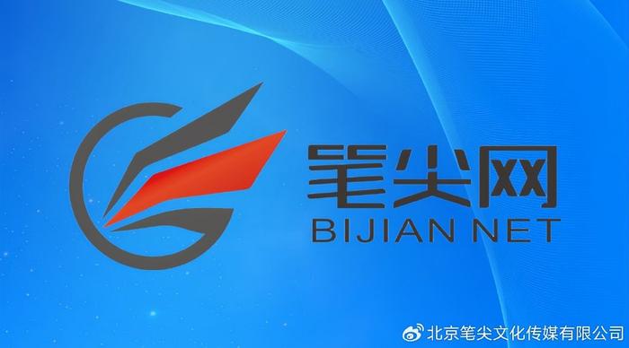 广东笔尖传媒有限公司，探索前沿，引领传媒新纪元
