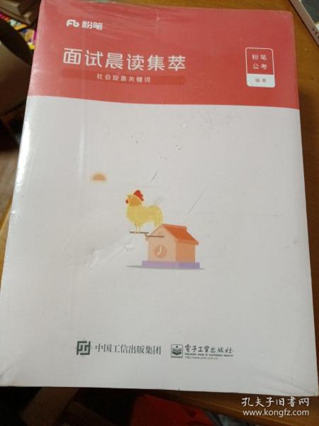 广东省考面试晨读，知识与策略的双重准备