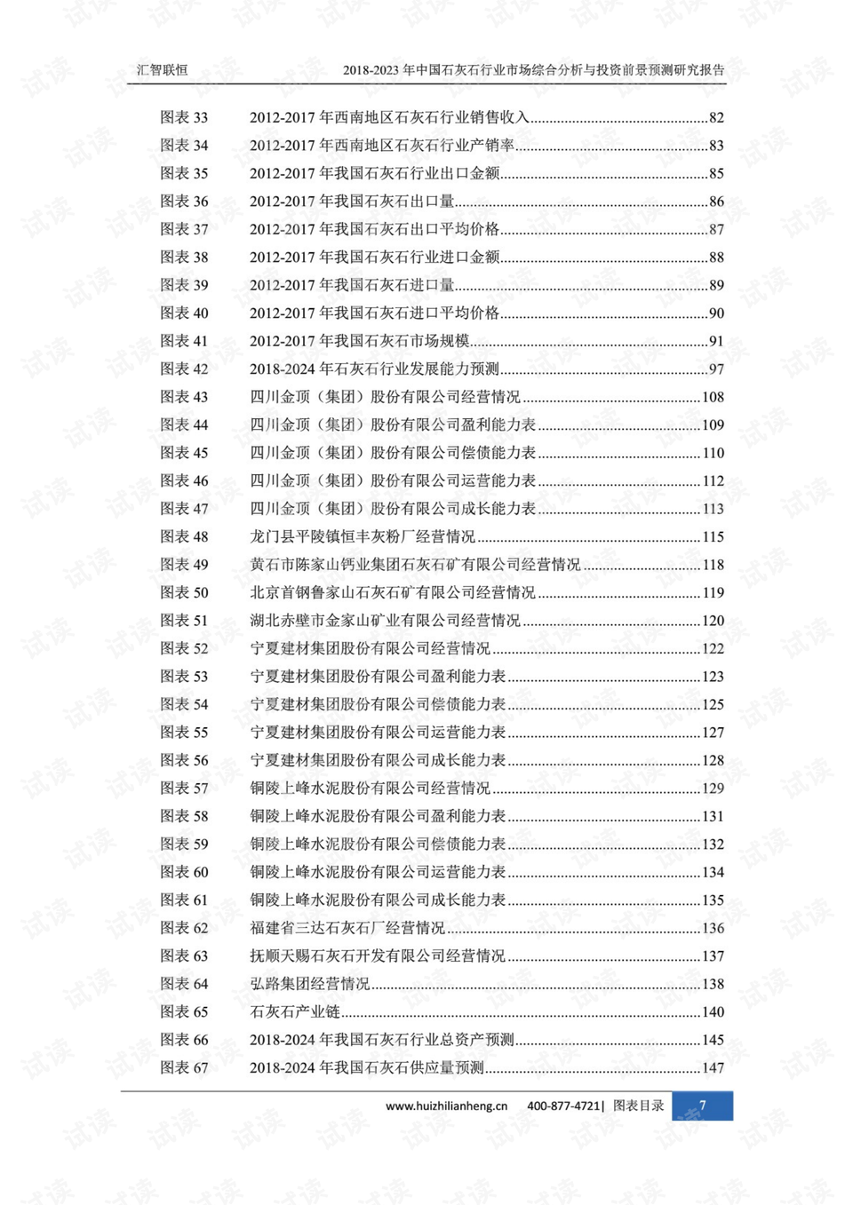 霍尔果斯房产，投资前景与市场洞察