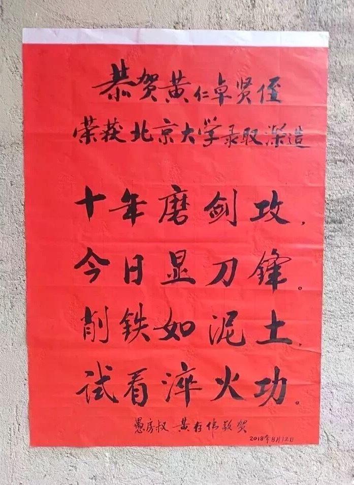 广东省高考各市状元榜，解析与洞察