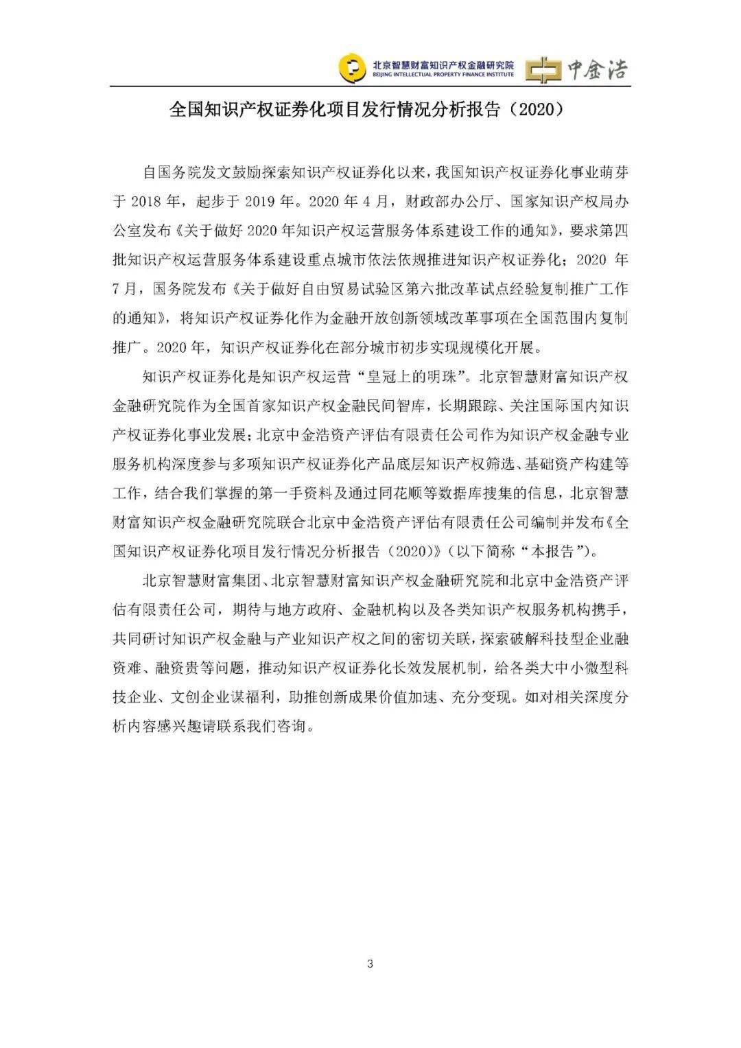 广东省考申论政论文，澳门知识与视角的独特解读