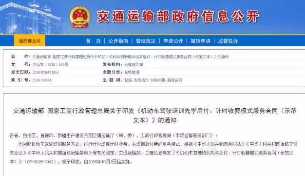 广东省驾考约考制度下的驾驶培训新模式探讨