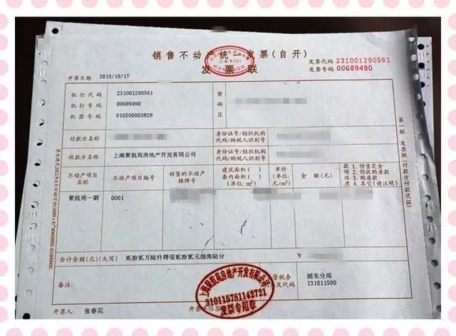 澳门公积金贷款抵押房产证详解