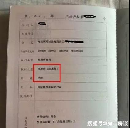 澳门房屋按揭与房产证持有情况解析
