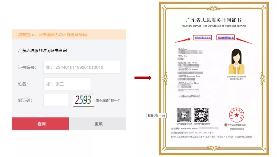 广东省证书打印系统，高效便捷的新时代解决方案