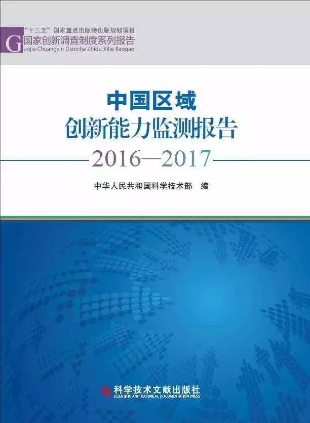 江苏省科技部的创新力量与澳门知识类专家的发展前景