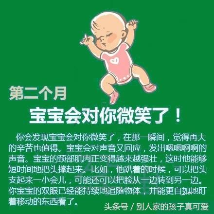 澳门专家解读，宝宝六个月成长里程碑与育儿心得分享