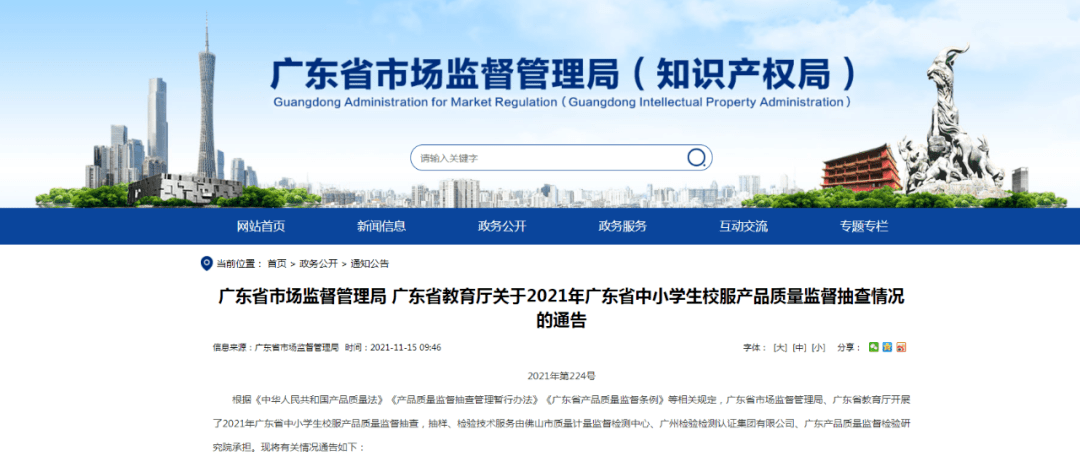 广东省技术质量监督，澳门视角的专业解读