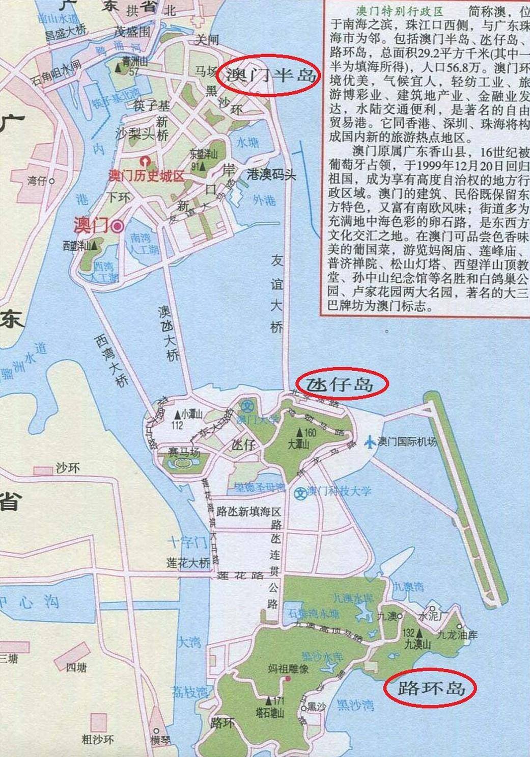 广东省左边的省，探索与澳门的地理文化交汇点