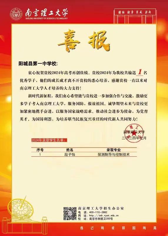 广东省美术中学喜报，卓越成就与持续发展的见证