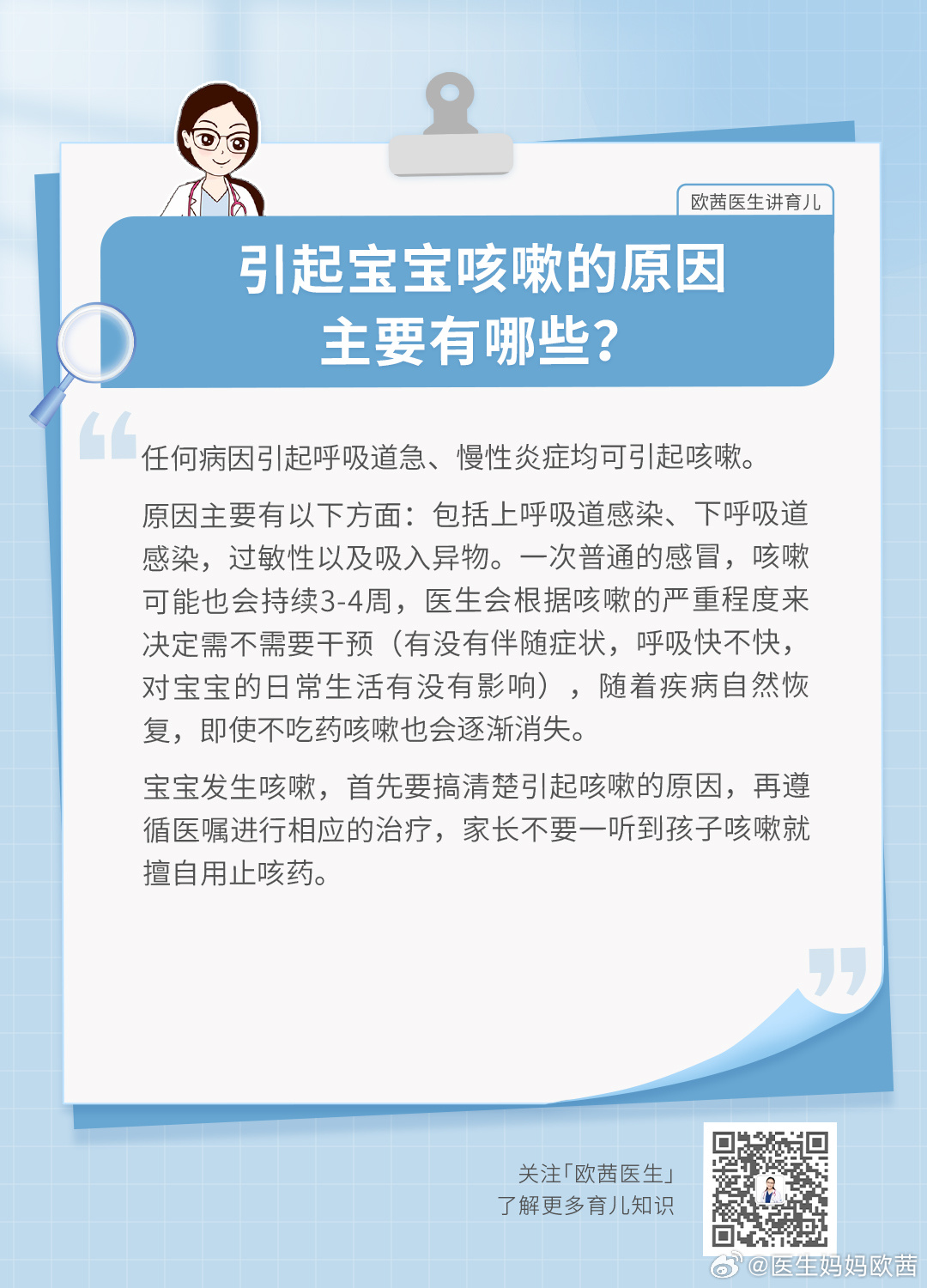 澳门知识专家为您解答，7个月孩子咳嗽怎么办？全面指南