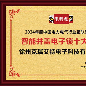 广东在原电子有限公司，探究其在行业中的卓越表现与发展前景