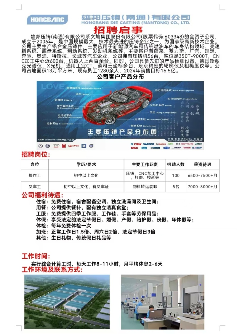 江苏伯克菲智能科技招聘，澳门专家视角的知识解读