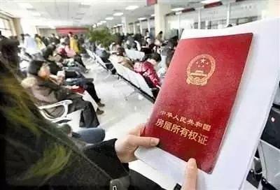 天津房产过户流程详解