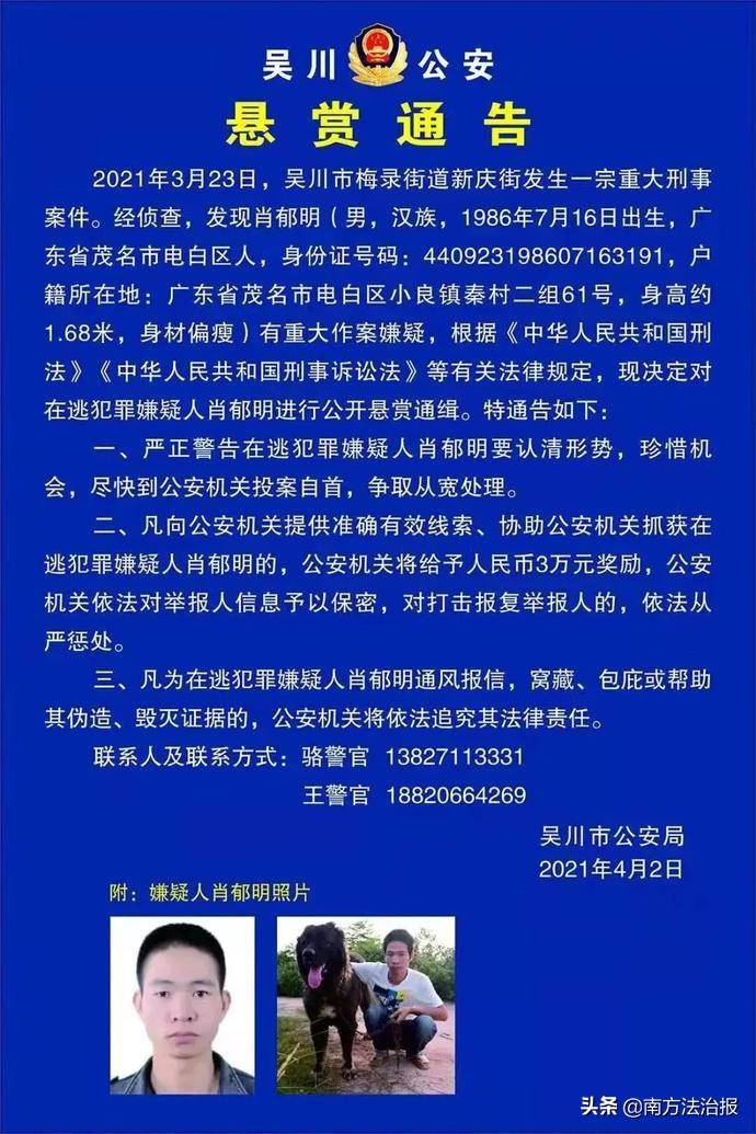 广东省吴川市派出所，维护地方平安的坚实堡垒