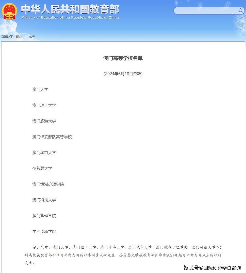 广东省专科大学概览，澳门视角下的深度洞察