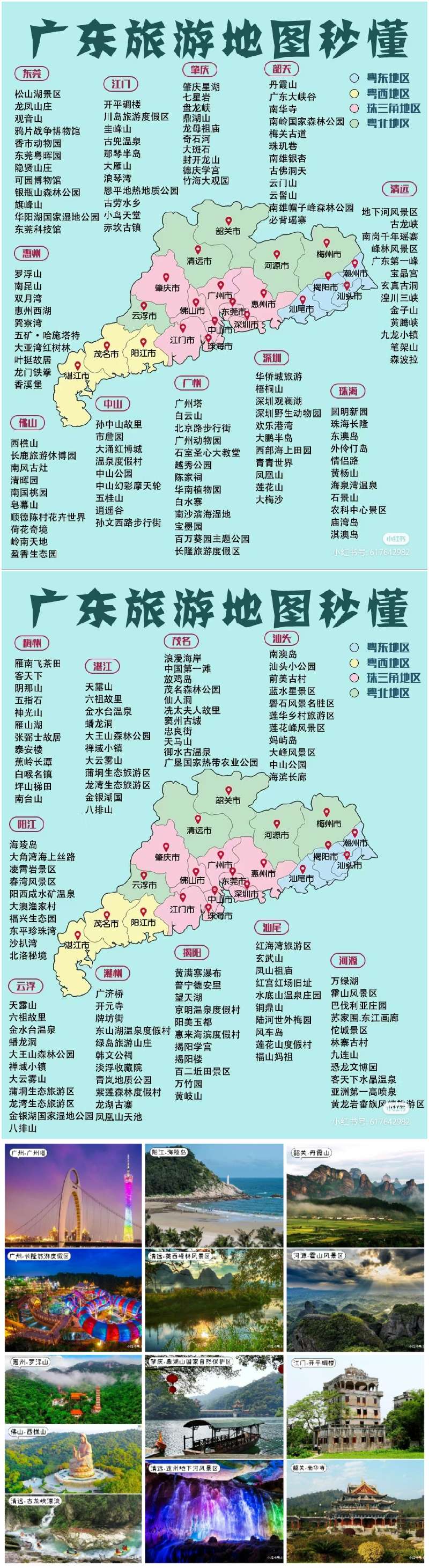 广东省的旅游景点有哪些，深度探索与独特体验